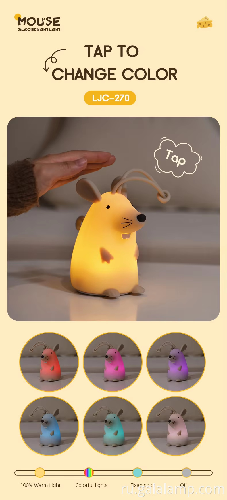 Силиконовый ночник для мышки Silicone mouse night light